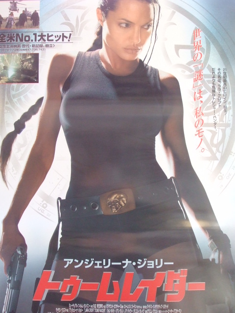 映画ｂ２ポスター トゥームレイダー アンジェリーナ ジョリー アクション アドベンチャー 売買されたオークション情報 Yahooの商品情報をアーカイブ公開 オークファン Aucfan Com