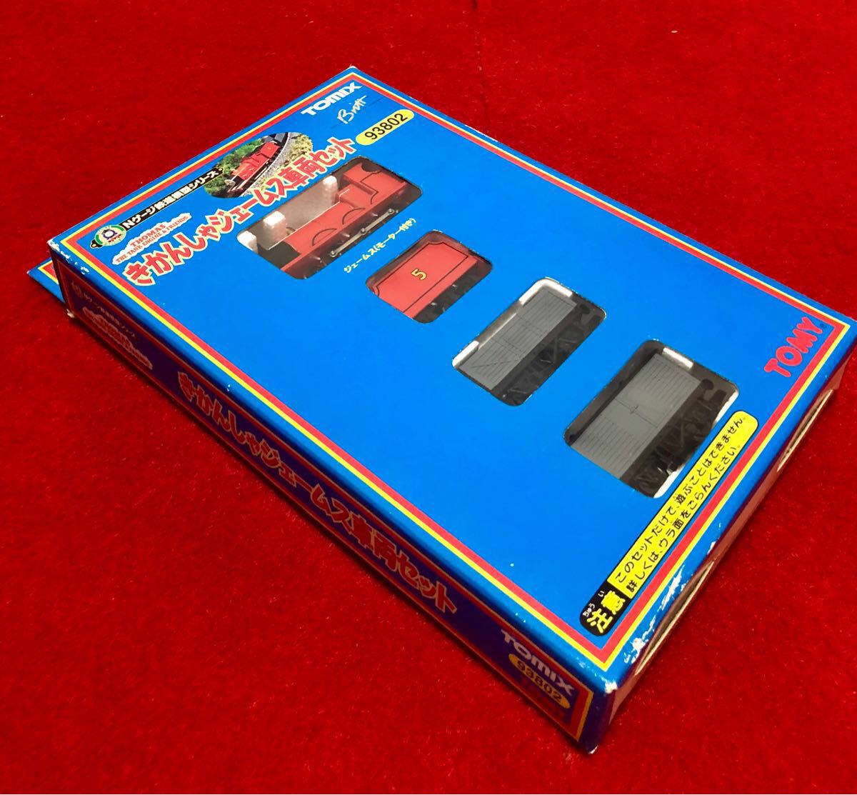 希少 TOMIX 93802 きかんしゃ ジェームスセット Nゲージ 鉄道模型 動作