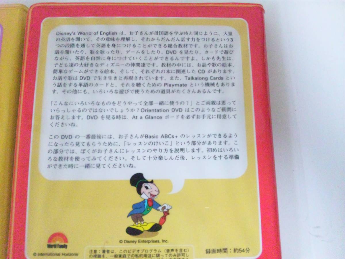 ○△□未開封含DWEディズニー英語シングアロング ブラシ絵本CD