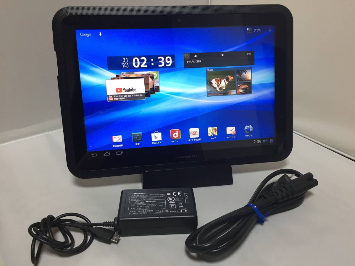 docomo ARROWS Tab F-01D タブレット ホワイト 利用制限〇 本体、卓上ホルダ、純正ACアダプター