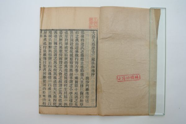 「大唐大慈恩寺三蔵法師伝」彦■箋 宣統元年刊 揃3冊|唐本 中国書 仏教書 玄奘 大慈恩寺三蔵法師伝 全10巻3冊揃」慧立撰 大清宣統元年刊｜唐本 漢籍