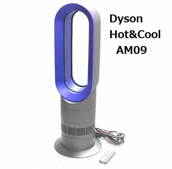 Dyson ダイソン HOT&COOL セラミックファン AM09 ブルー 2015年製 中古