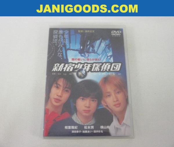 良品 ジャニーズ Dvd 新宿少年探偵団 嵐 松本潤 相葉雅紀 関ジャニ 横山裕 ジャニーズ 売買されたオークション情報 Yahooの商品情報をアーカイブ公開 オークファン Aucfan Com 良品 ジャニーズ Dvd 新宿少年探偵団 嵐 松本潤 相葉雅紀 関ジャニ 横山裕 ジャニーズ 売買されたオークション情報 Yahooの商品情報をアーカイブ公開 オークファン Aucfan Com