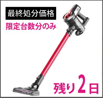 送料無料＜値下げ交渉OK＞Dibea C17コードレス掃除機スティック＆ハンディー2-in-1&サイクロン＆充電式＆7000Pa強吸引力（赤） クーポンで最大2000円オフ掃除機 コードレス 2in1