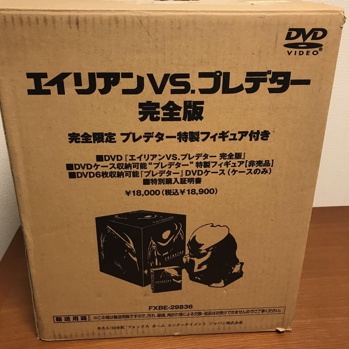 AVP2 エイリアンズVS．プレデター 完全版 コレクターズBOX FOX限定