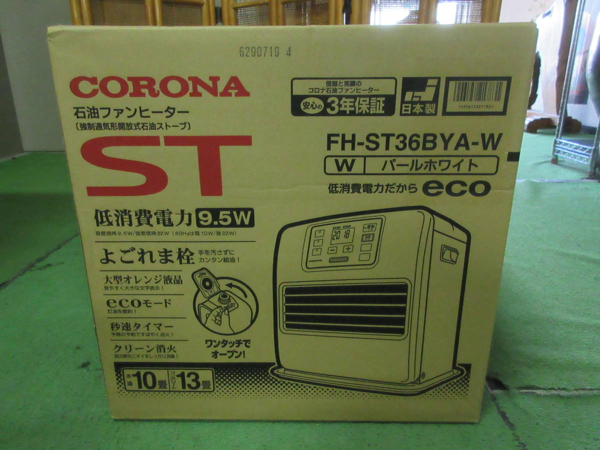 石油ファンヒーター | CORONA(コロナ) 日本生産 (木造 コロナ FH 