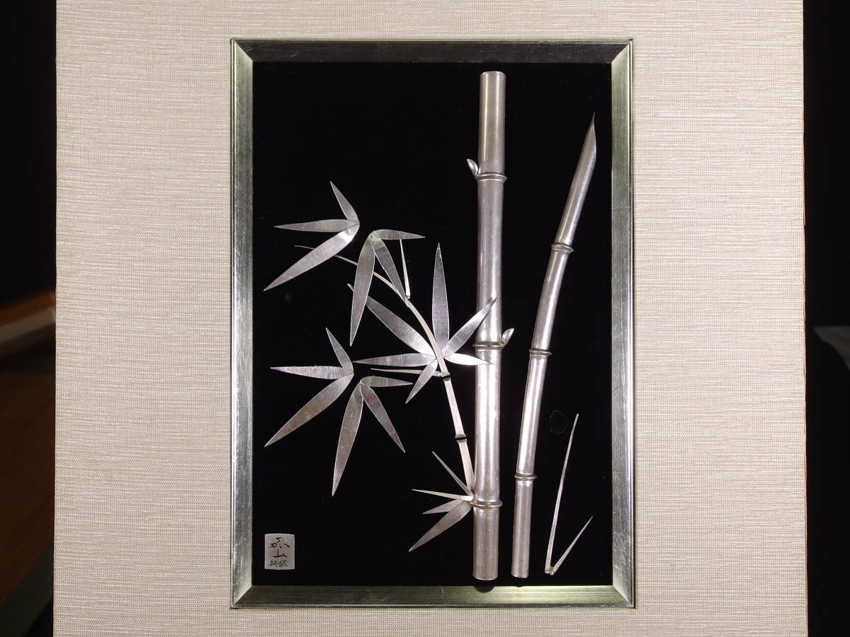 玉》純銀 竹 レリーフ額 銀製/シルバー/額装/壁掛/置物 *11 工芸品