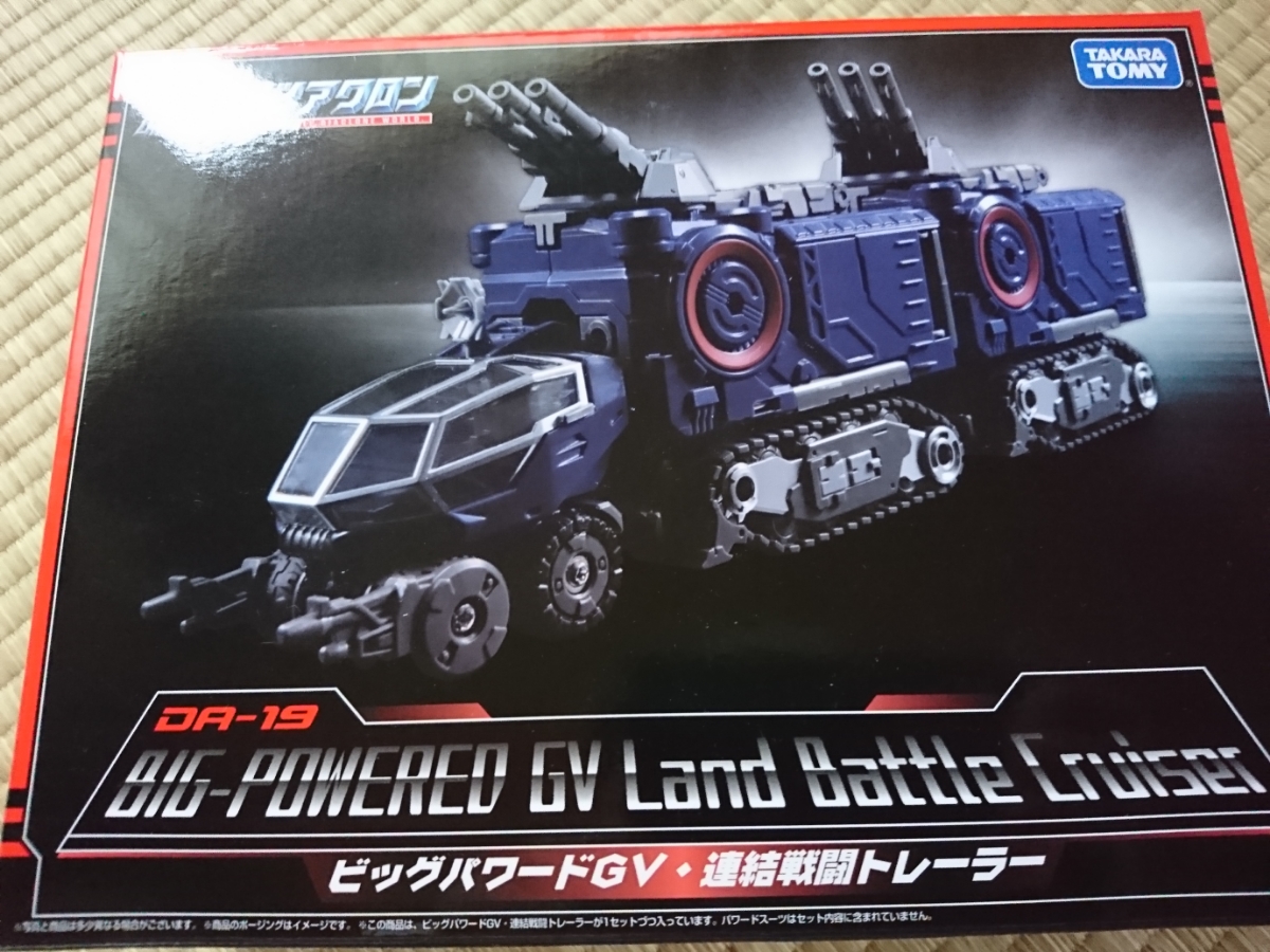 中古・美品 タカラトミー ダイアクロン ビッグパワードGV・連結戦闘 