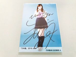白石麻衣 サイのYahoo!オークション(旧ヤフオク!)の相場・価格を見る