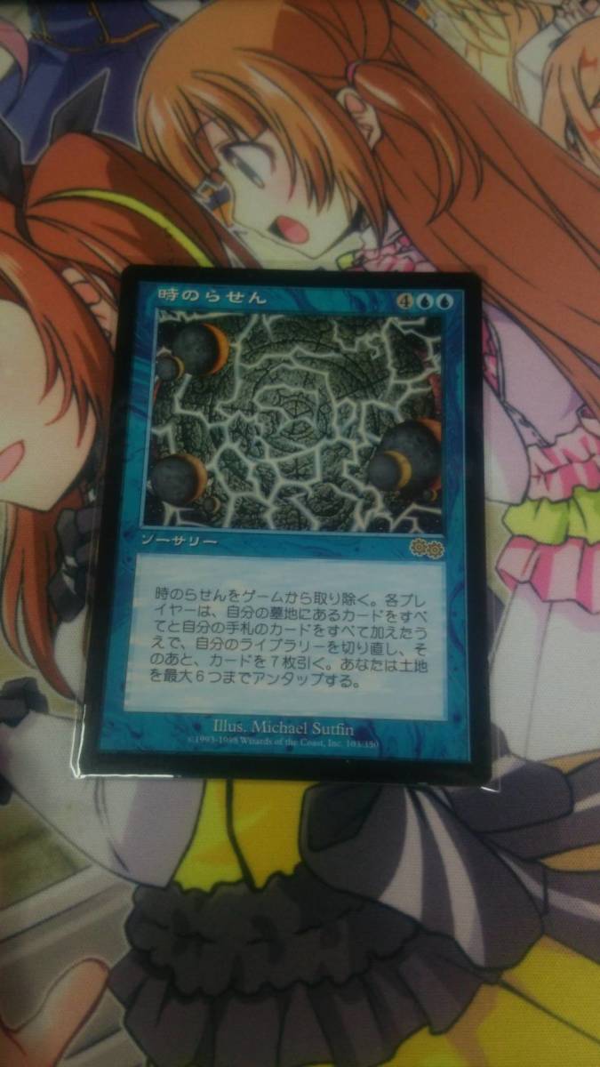 MtG 時のらせん [USG] 日本語版 EX]時のらせん⁄Time Spiral《日本語
