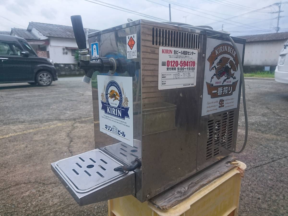 生ビール サーバー ビールディスペンサー 中古動作品 
