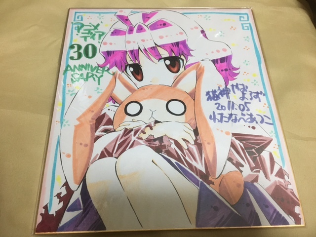 うる星やつら ラムちゃん 高橋留美子 直筆サイン色紙 【公式通販】