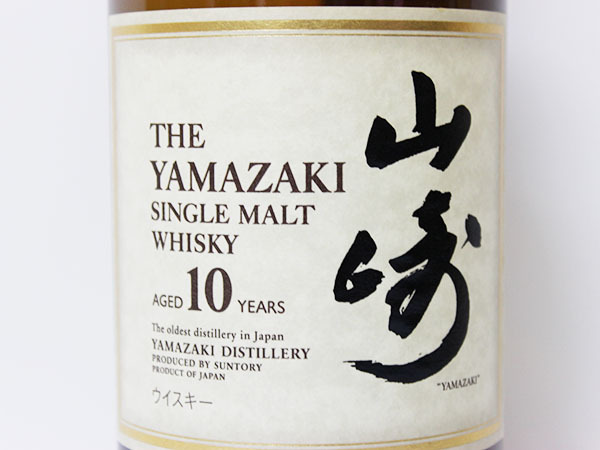サントリー 山崎 10年 シングルモルト 山崎10年 700ml ホワイトラベル