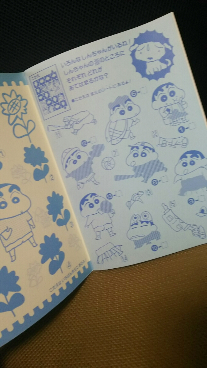 クレヨンしんちゃん セイカのぬりえ