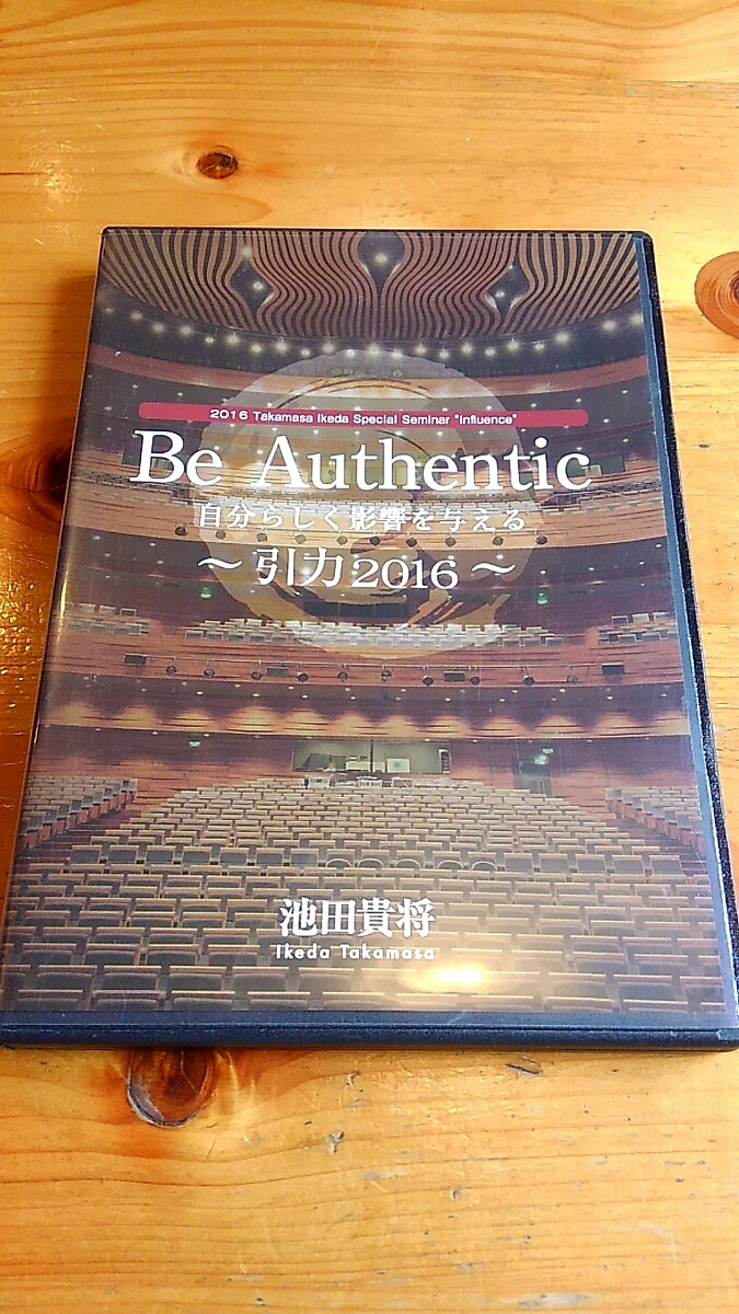 廃盤　池田貴将氏　会員限定教材CD　 「Be authentic」 　自己啓発 講話 オーディオセミナー 講演 アンソニーロビンズ アンソニー ロビンズ