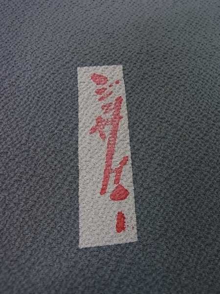 着物屋こころ□辻村寿三郎・ジュサブロー 小紋 胡蝶蘭 逸品 j2053