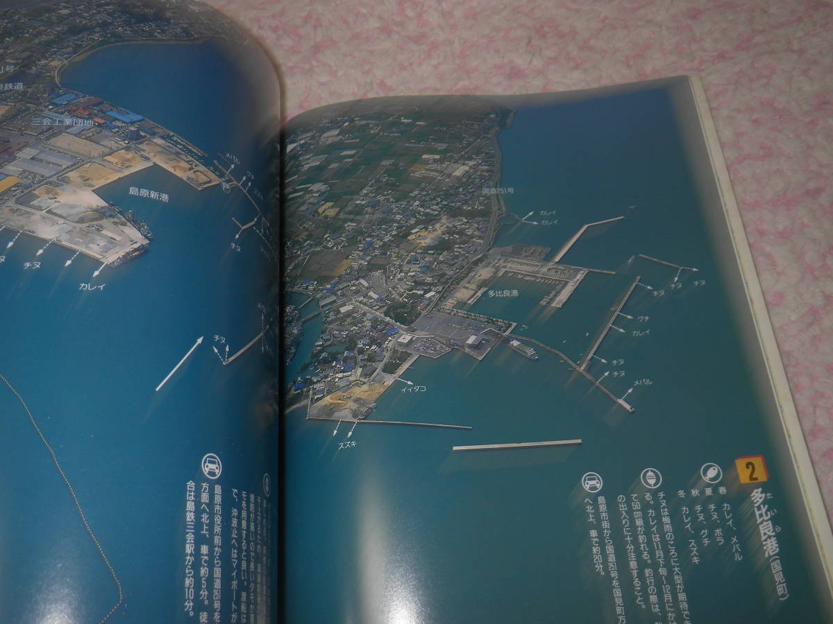 長崎県の海釣り 長崎 空撮フィッシングポイント290 | - 釣り 空撮の