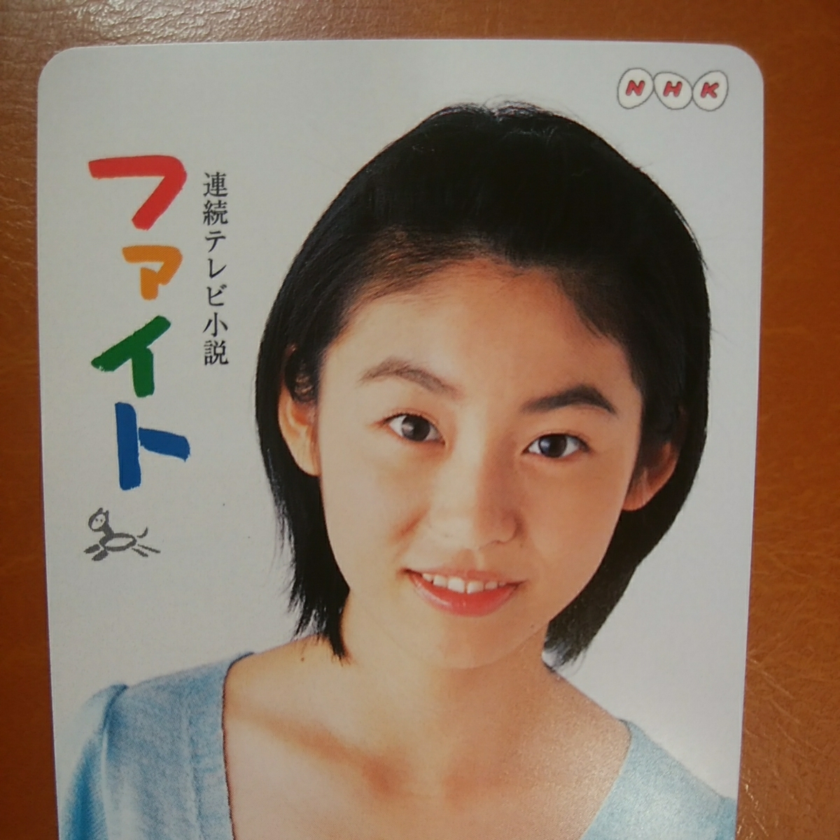 プレゼント出品 本仮屋ユイカ テレホンカード テレカ 木戸優役 Nhk 連続テレビ小説 ファイト かわいい奇跡の1枚 おさない 幼い テレホンカード 売買されたオークション情報 Yahooの商品情報をアーカイブ公開 オークファン Aucfan Com プレゼント出品 本仮屋ユイカ テレホンカード テレカ 木戸優役 Nhk 連続テレビ小説 ファイト かわいい奇跡の1枚 おさない 幼い テレホンカード 売買されたオークション情報 Yahooの商品情報をアーカイブ公開 オークファン Aucfan Com