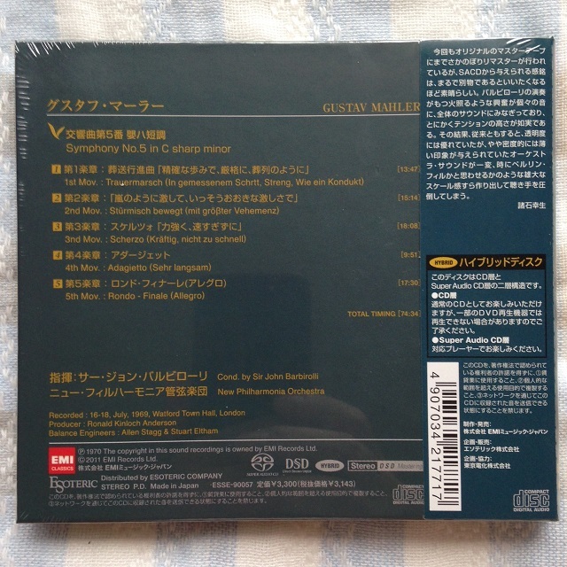 未開封 ESOTERIC《バルビローリ：マーラー 交響曲 第5番》SACD