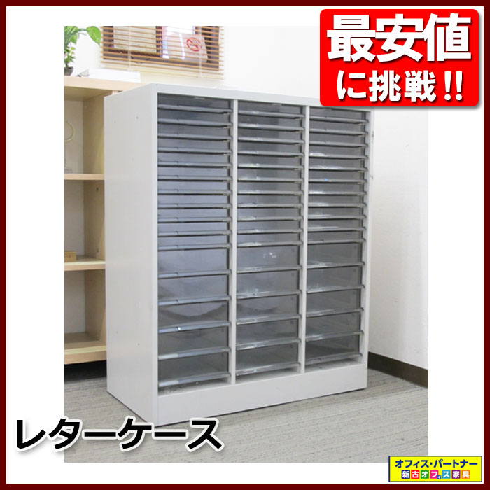 オカムラVILLAGE/ レターキャビネット3列15段 A4 浅深コンビ型