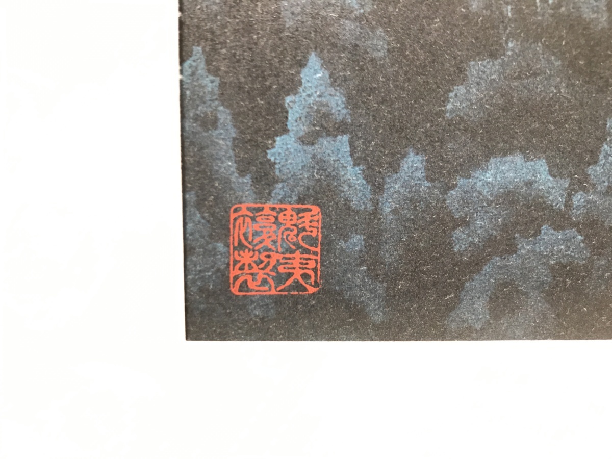 大日堂】講談社 東山魁夷 日展秀粋 ヨーロッパの旅より 額装版 4作品