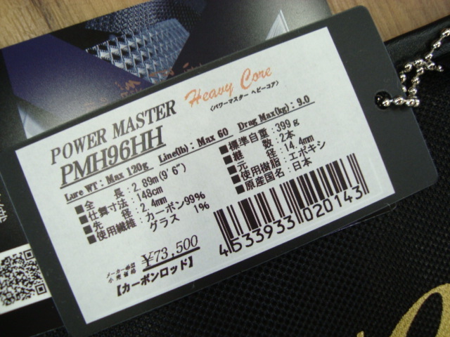 Tenryuテンリュウ ショアジギングロッド パワーマスター Pmh96hh 天龍 保証書付 テンリュウ 売買されたオークション情報 Yahooの商品情報をアーカイブ公開 オークファン Aucfan Com