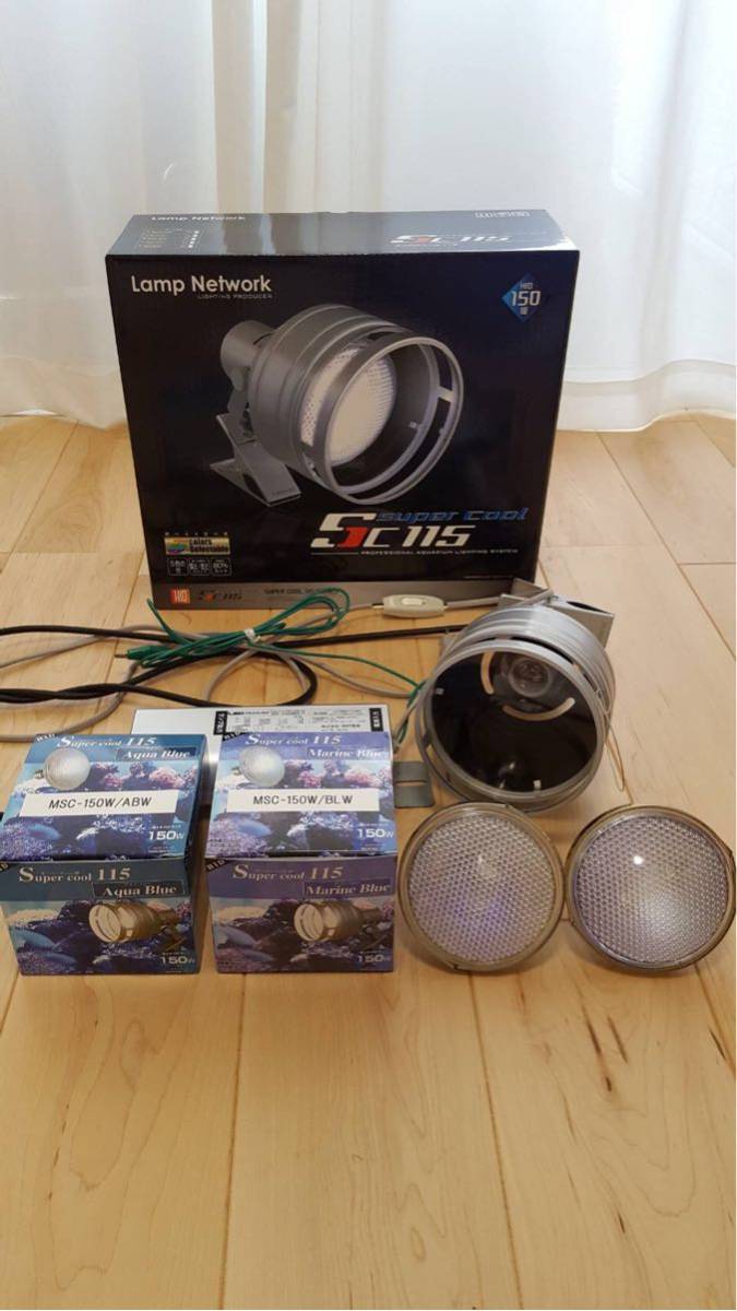 美品】スーパークール115本体＋交換球（アクアブルー、マリンブルー