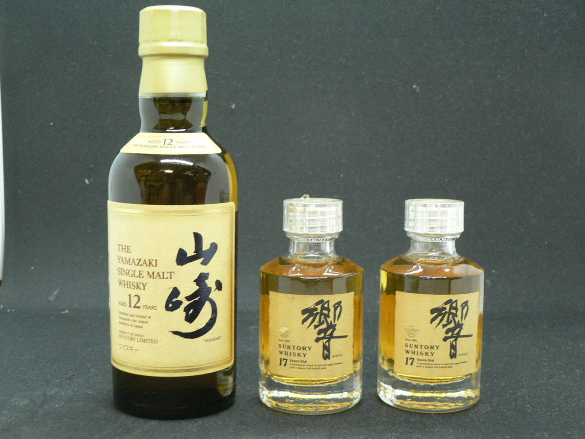 サントリー☆響１７年　５０ｍｌ２本　☆山崎１２年１８０ｍｌ　１本　の３本セット　　
