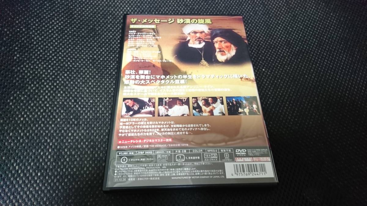 ザ・メッセージ DVD 2026年最新Yahoo!オークション -ザ・メッセージの