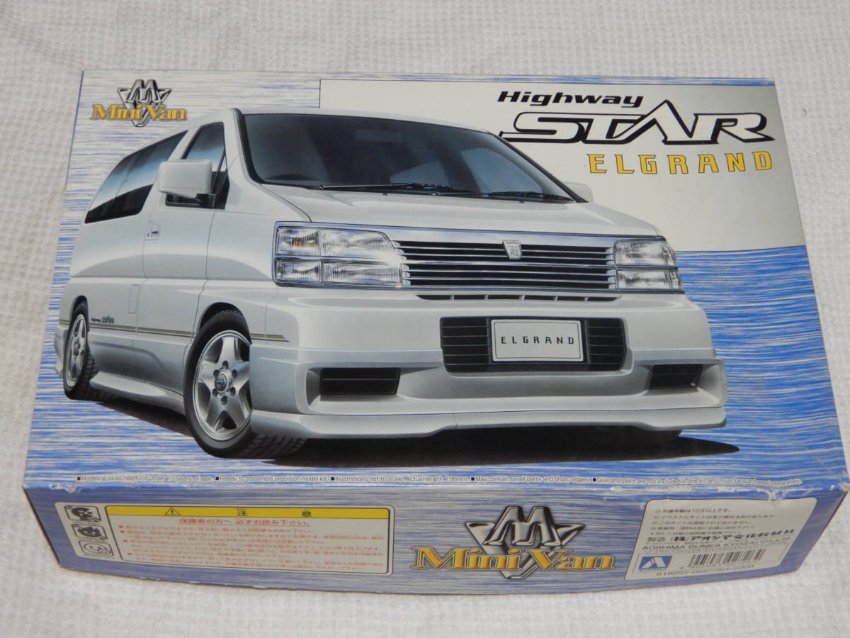 絶版? アオシマ 1/24 E50 初代 エルグランド ハイウェイスター 中期型 