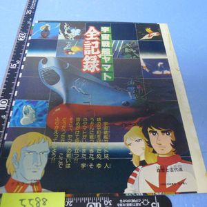 テレビランドのYahoo!オークション(旧ヤフオク!)の相場・価格を見る