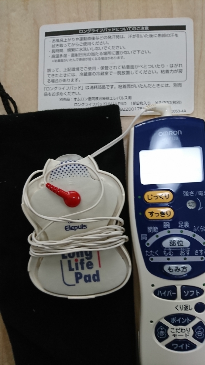 た オムロン 低周波治療器 肩凝り治療
