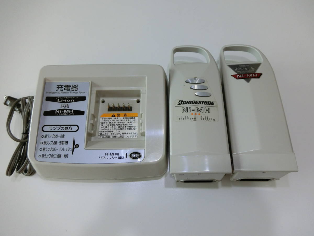 充電器＆バッテリー2本セット ヤマハ・ブリヂストン 【保証付 