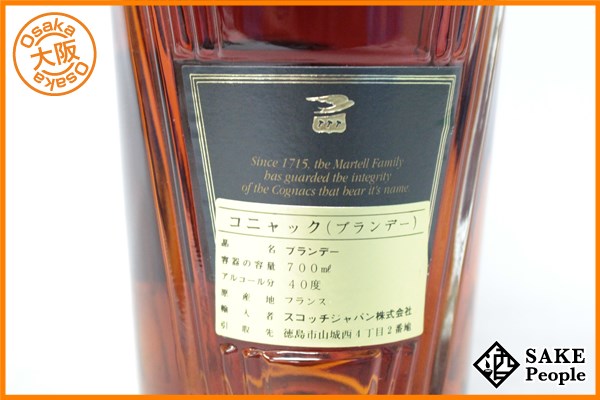 ◇注目! マーテル ナポレオン スペシャルリザーブ 700ml 40