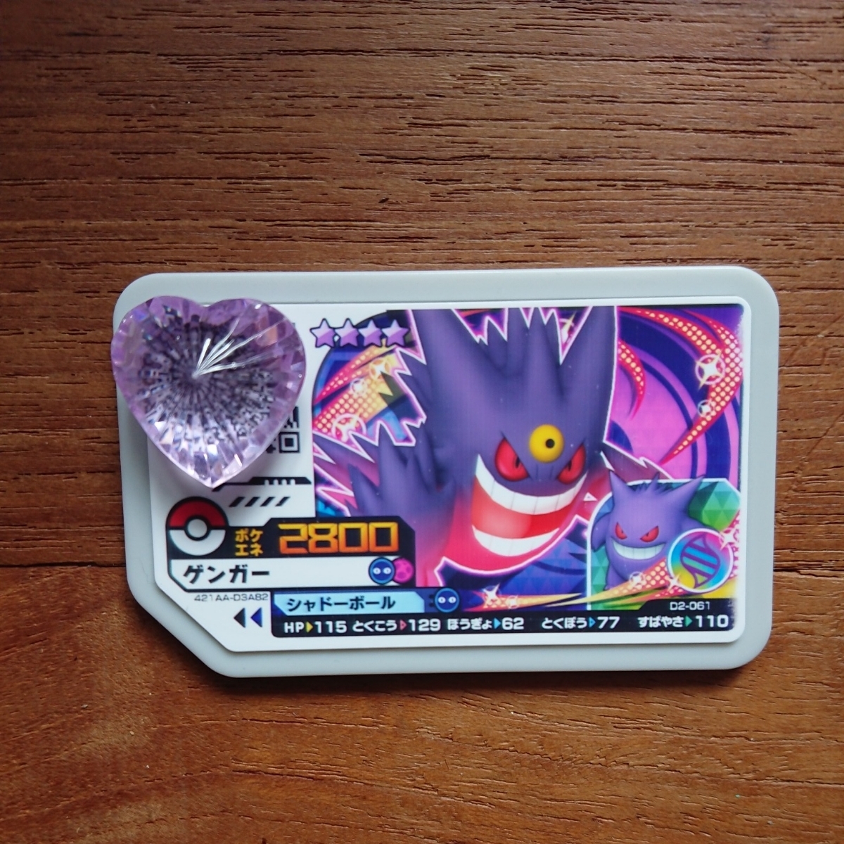ポケモン ガオーレ ４ ゲンガー メガシンカ モンスターボール その２ ポケモンカードゲーム 売買されたオークション情報 Yahooの商品情報をアーカイブ公開 オークファン Aucfan Com