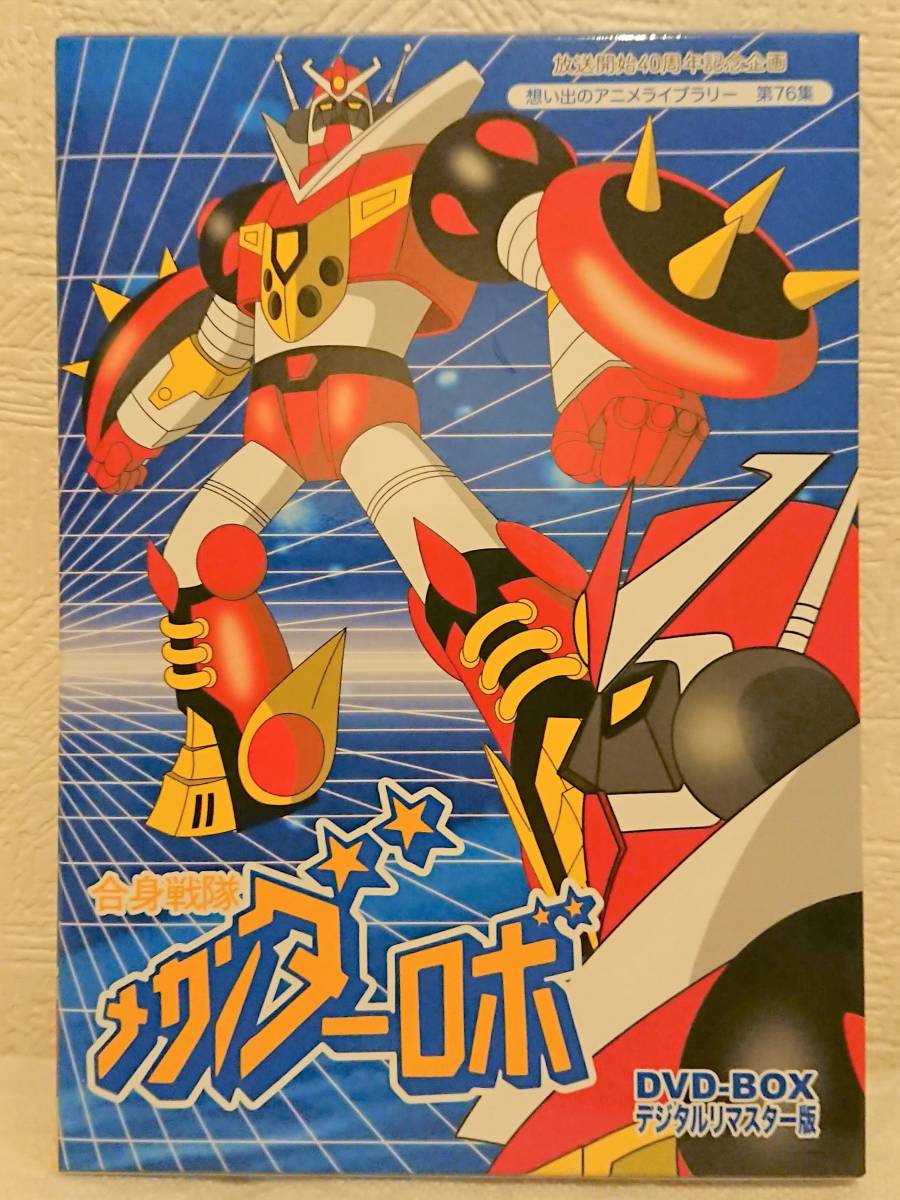 豊富な，得価 1円 合身戦隊メカンダーロボ DVD-BOX 特典付き 全35話(ま行)｜売買されたオークション情報、yahooの商品情報をアーカイブ公開 - オークファン ま行