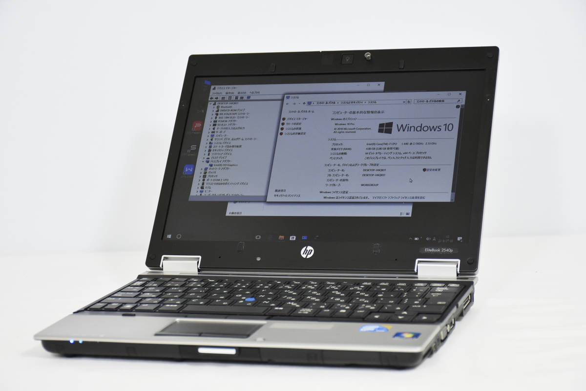 Office付 高速Corei7-L640 2.13GHz 最新Windows10 64bit済 HP 中古ノートパソコン2540P メモリ4GB 高速SSD80GB WIFI
