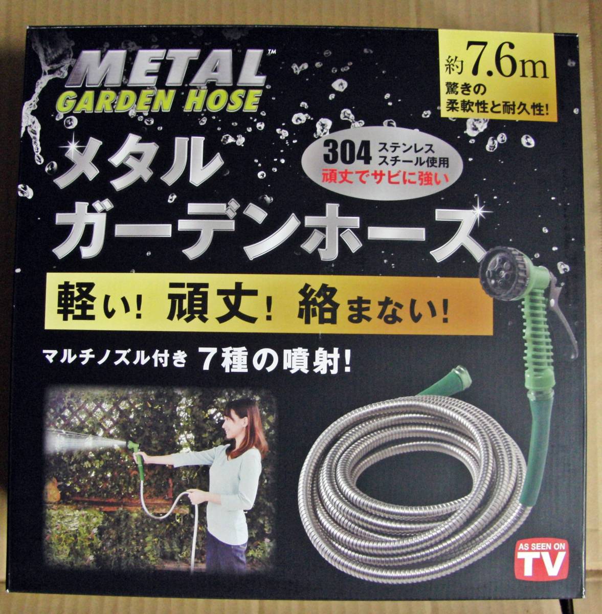 新品 プライムダイレクト 折れない!絡まない!錆びに強い! 7種類の噴射切り替えマルチノズル付 メタルガーデンホース 軽量 ステンレス