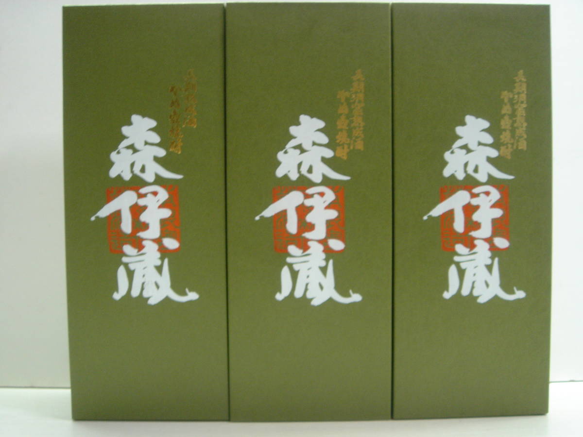 森伊蔵 極上の一滴 3本セット