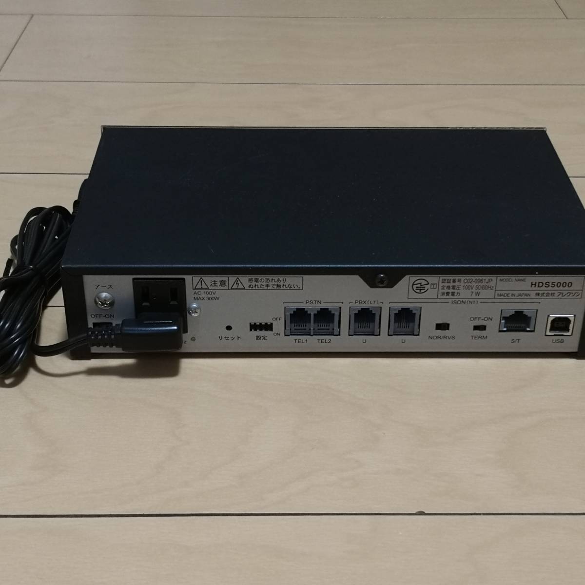 アレクソン ALEXON HDS5000 ひかり電話収納システム 通電確認済み④ 