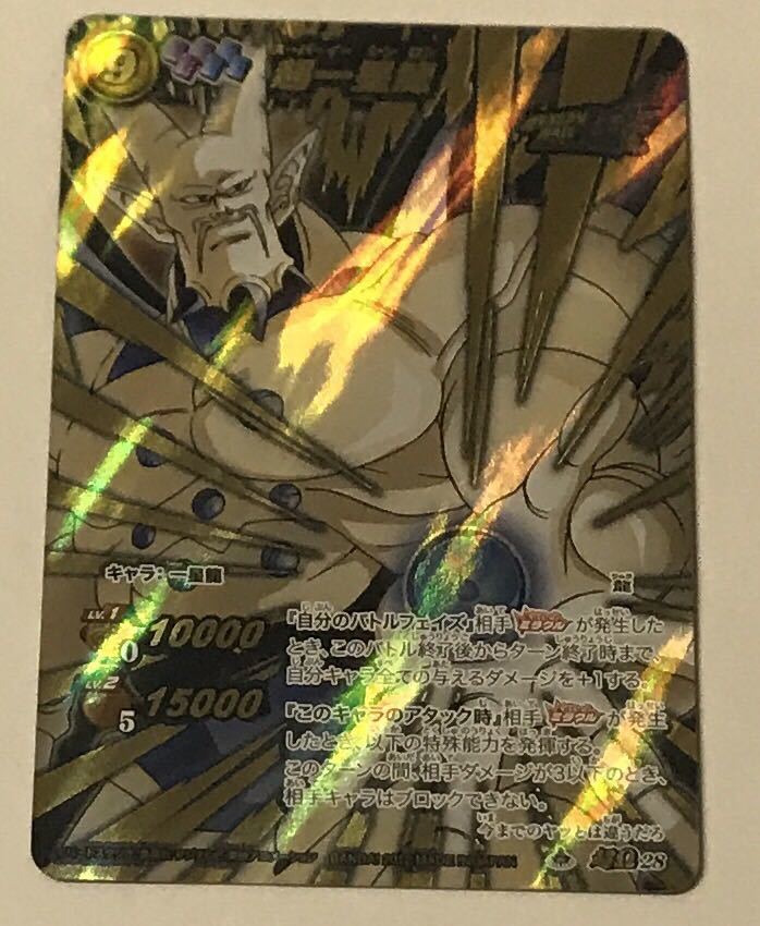 即決 ドラゴンボール ミラバト 超一星龍 超Ω28 オメガ(ミラクルバトル