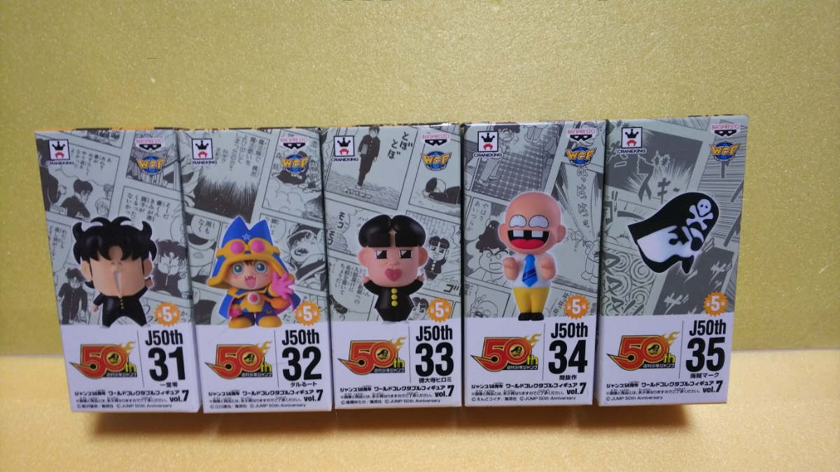 ジャンプ50周年 ワールドコレクタブル vol.7 全5種セット ジャンプ50 