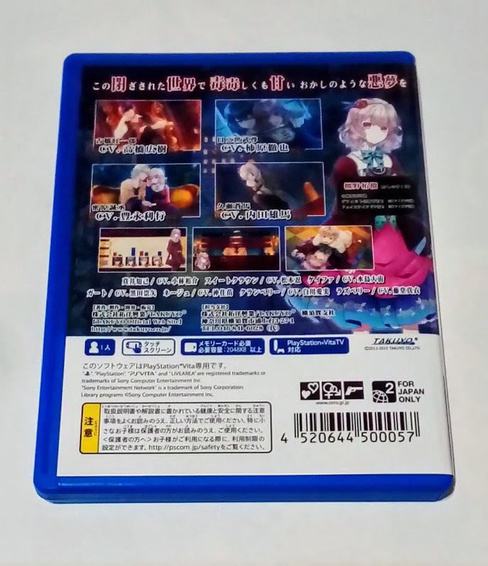 PS Vita SWEET CLOWN - 午前三時のオカシな道化師 / PSVITA ★即決