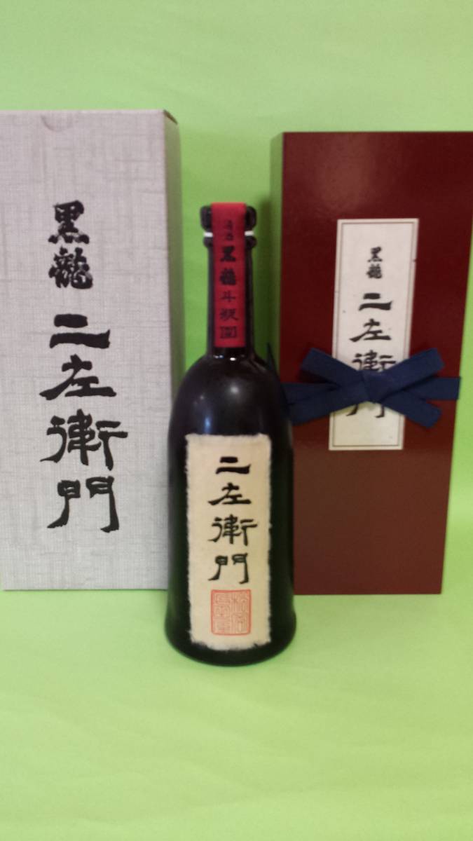 2025年11月】 黒龍 二左衛門 720ml 黒龍酒造 2025年11月詰 今期