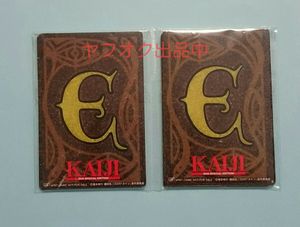 カイジ eカードのYahoo!オークション(旧ヤフオク!)の相場・価格を見る