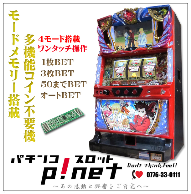 サミー◎ハイパーリミックス3◎レス機付属実機 Yahoo!オークション