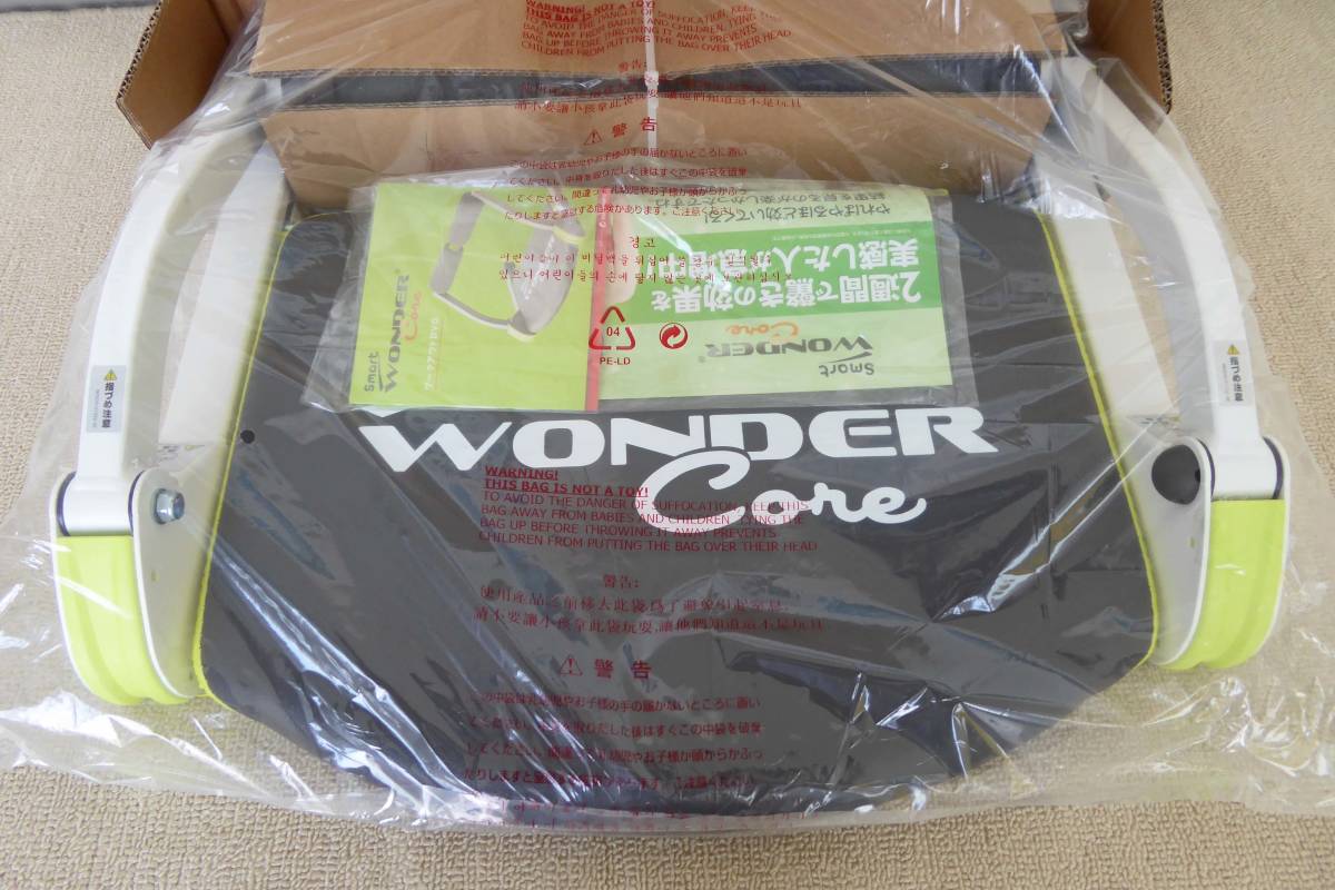 未使用 ワンダーコア　スマート（ライムグリーン）