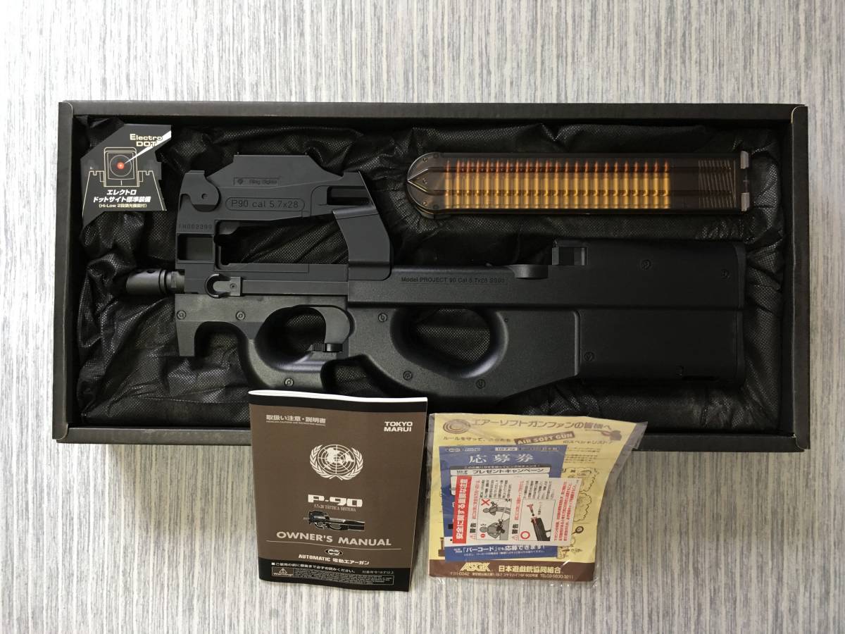 東京マルイ スタンダード電動ガンP90 ドットサイト装備モデル 