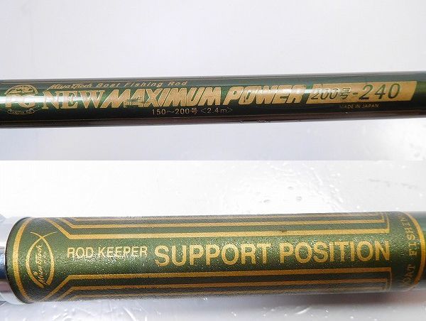 ミヤエポック NEW マキシムパワー 200号240 竿受け マキシマムZ