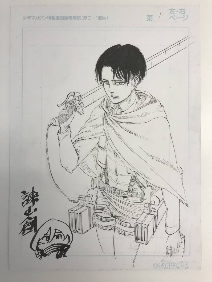 チャリティ]諌山創さん直筆イラストサイン作品(チャリティー)｜売買
